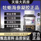 精氨酸瓜氨酸胶囊pollyqueen牡蛎海参凝胶糖果氧气能量五合一2AZ