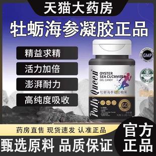 精氨酸瓜氨酸胶囊pollyqueen牡蛎海参凝胶糖果氧气能量五合一2AZ
