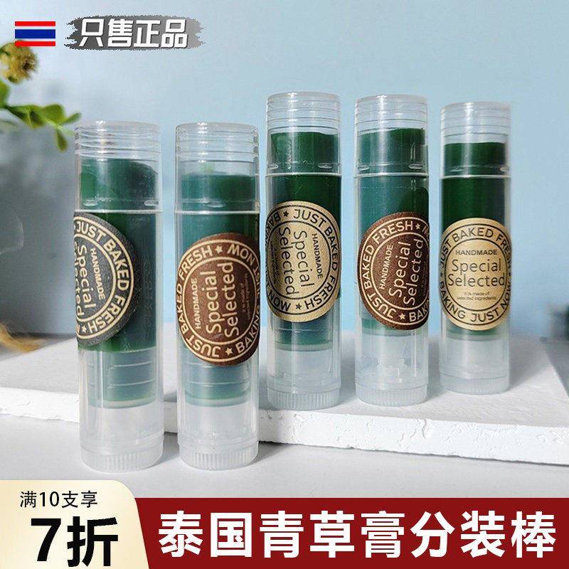 泰国青草膏棒成品儿童防蚊虫叮咬止缓解痒原装正品便携分装管装