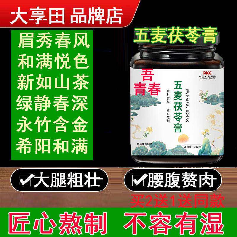 眉秀春风 和满悦色 新如山茶 绿静春深 永竹含金 希阳和满