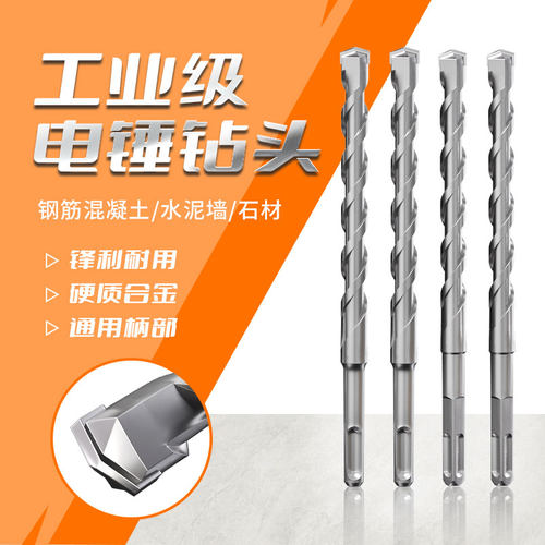 冲击钻头方柄圆柄电锤钻混凝土
