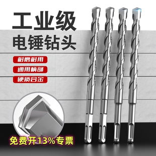 电锤钻头方柄圆柄冲击钻头加长250 500mm混凝土打孔水泥穿墙石材