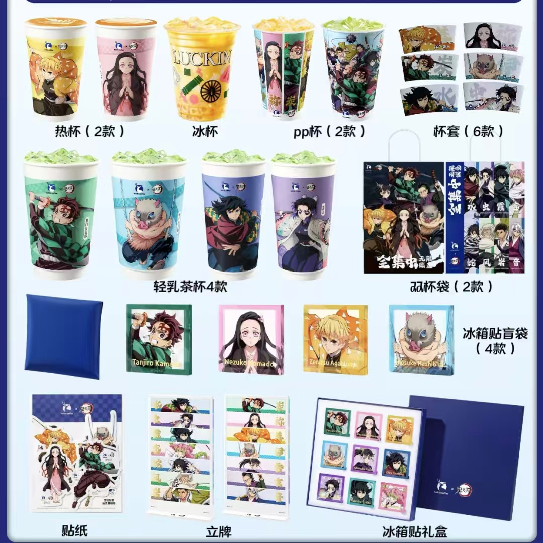 【正版代购】瑞幸鬼灭之刃联名周边冰箱贴亚克力立牌贴纸炭治郎