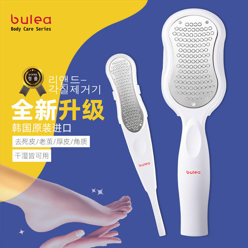 BULEA韩国搓脚板去死皮神器老茧