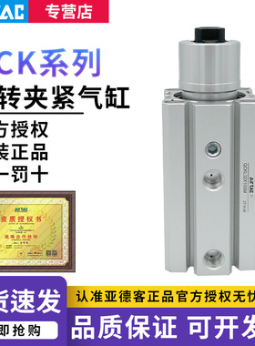 原装AIRTAC亚德客回转夹紧焊接气缸QCKL QCKR63X10X20X30X50SM