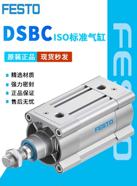 FESTO费斯托ISO标准气缸DSBC-32-400-PPVA-N3  1376432原装正品