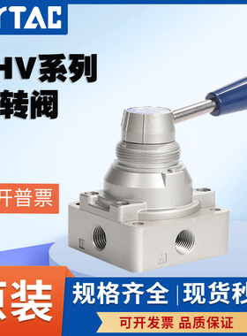 AIRTAC亚德客气动手转阀手动阀手扳阀4HV310-08 10-S-L二位四通
