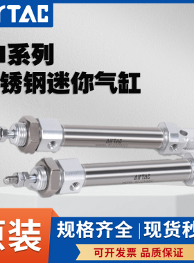 AIRTAC亚德客不锈钢迷你气缸MI25X25X50X75X100X125X150X175SU