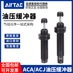 1007 2525 AIRTAC亚德客缓冲器ACJ 0806 2020 2025 1412 ACA 1210