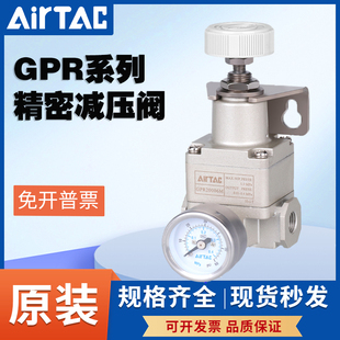 15L AIRTAC亚德客气动精密减压阀调压阀GPR400