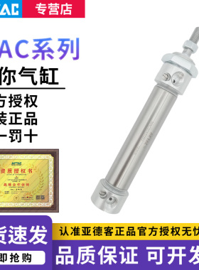 AIRTAC亚德客不锈钢可调缓冲迷你气缸MAC20X25X50X75X100X125SU