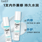 curel珂润唇膏女保湿 成毅代言 滋润补水防干裂去死皮淡化唇纹