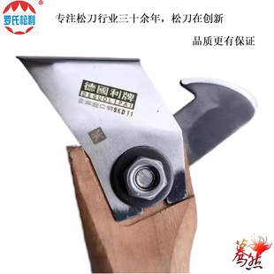 罗氏松利省力耐利割油刀松油刀进口松香刀刮油刀超薄割松油刀新款