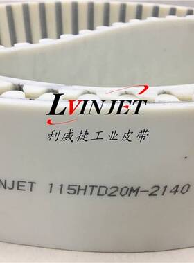 安车汽车底盘测功机皮带HTD 2140 20M 107齿 PU带钢丝无缝同步带