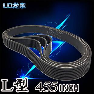 PL型磨床皮带455/1155 L契型多沟多槽多楔多契齿锲形橡胶多韧皮带
