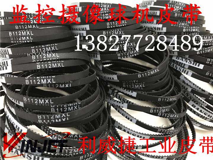 高速球机皮带B109MXL/B112MXL-4mm大华海康霍尼韦尔云台球机皮带