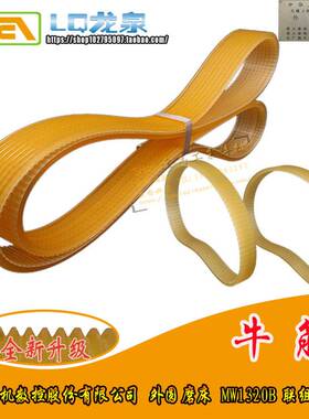 无锡上机数控股份外圆磨床MW1320B头架620*19.2砂轮架6多楔带1024