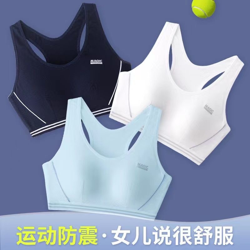 初中生高中学生女少女文胸运动防震跑步13岁青春发育期中学生内衣