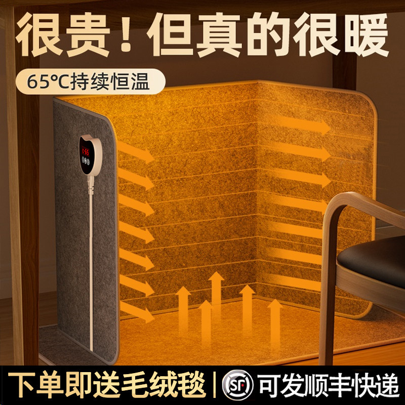 石墨烯】暖脚神器办公室桌下取暖器过冬保暖烤腿暖脚发热毯垫1851