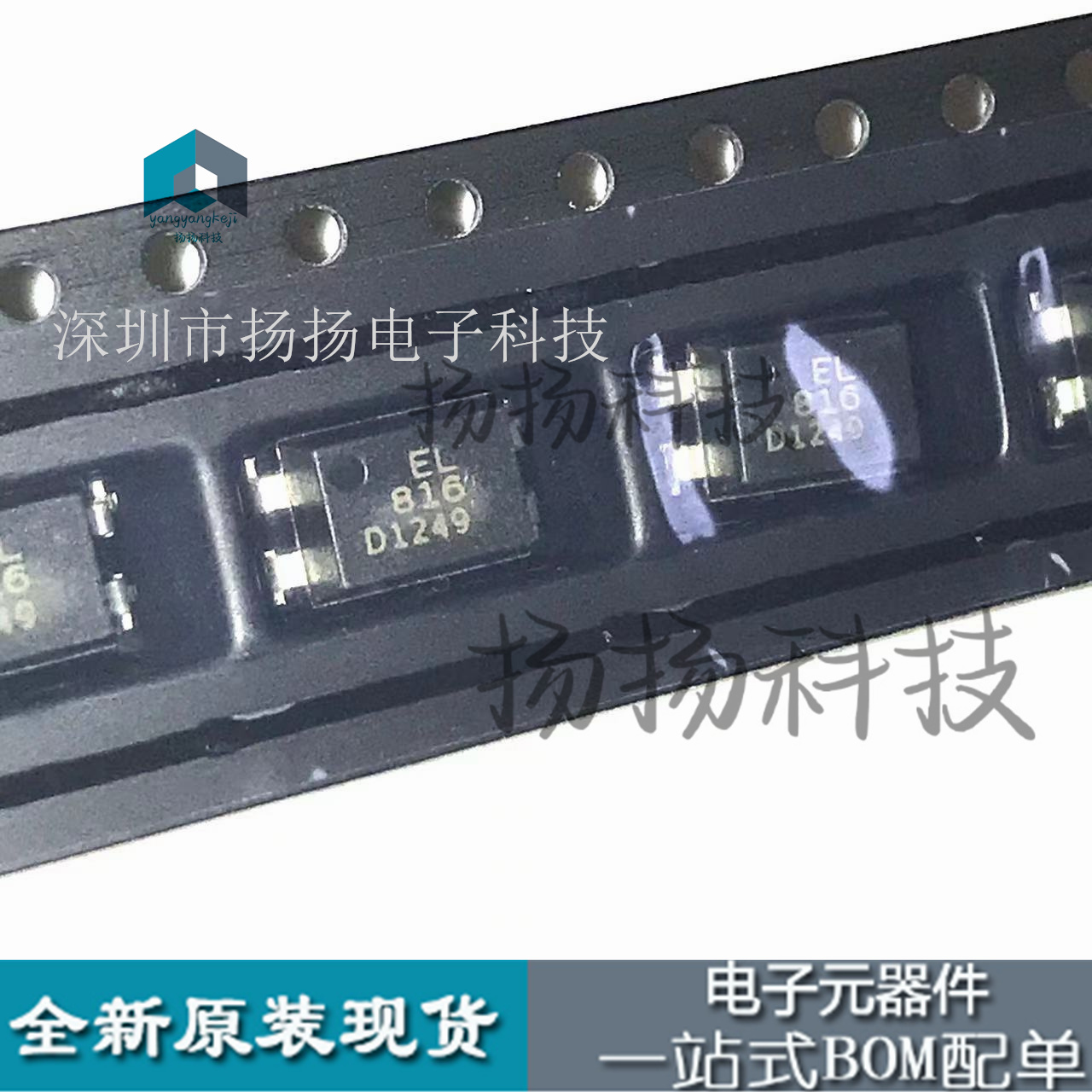 EL816S1(D)TU EL816 L816 光耦 L816B 贴片SOP4 全新原装正品