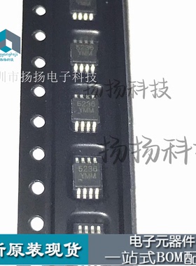 全新原装MIC5236YMM 可直拍 丝印5236YMM 正品 MSOP-8现货