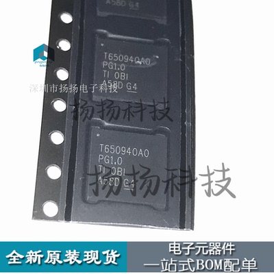 原装TPS650940A0RSKR VFQFN-64 丝印T650940A0 电池管理芯片 贴片