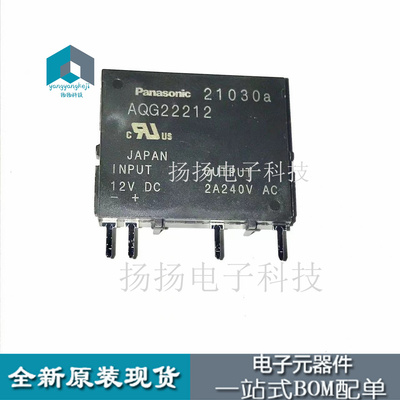 现货 AQG22212 12VDC 进口松下 12V 固态 2A 240VAC 4脚 原装直拍