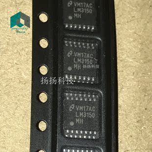 全新原装正品 LM3150MHX LM3150MH LM3150 TSSOP14 直拍
