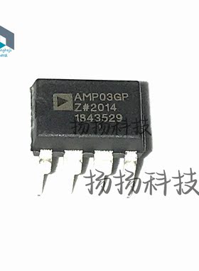 AMP03GP 高速差分放大器 DIP-8封装 AMP03G现货全新原装 可直拍