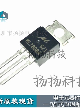 ML7808A  TO220封装直插 全新正品 一站式配单