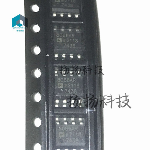 AD8066ARZ SOP8 丝印：8066AR 145MHZ 运算放大器 全新原装