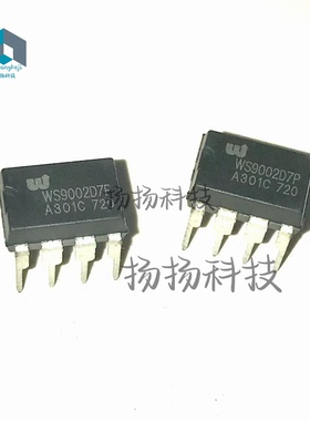 全新原装 WS9002D7P DIP-7封装 自家现货 可直拍