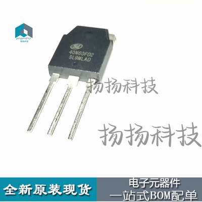 40N60FD2 SGT40N60FD2PN TGAN40N60F2D 通用全新 电焊机用IGBT管