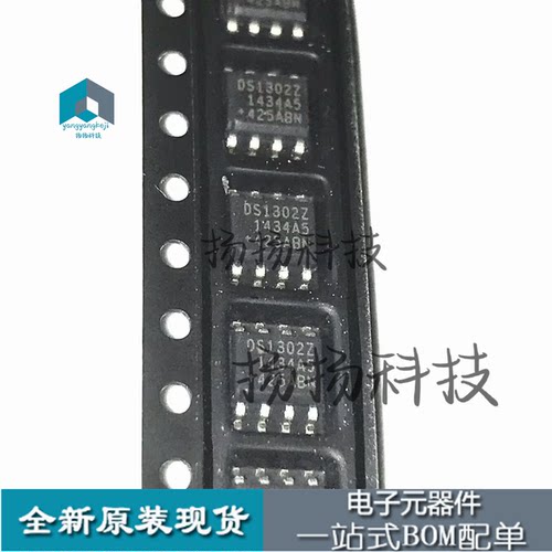 DS1302Z 实时时钟 用于电池慢充 100%进口原装现货 假一赔十 直拍