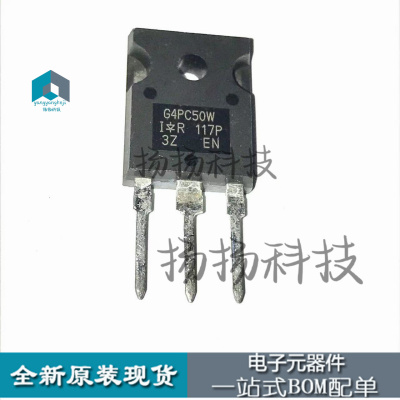 IRG4PC50W G4PC50W G4PF50W TO247直插进口原装