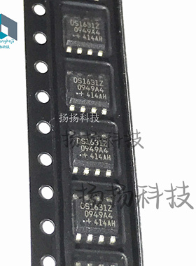 全新原装DS1631Z+ 可直拍 质量好 正品 SOP8 拍下当天发货