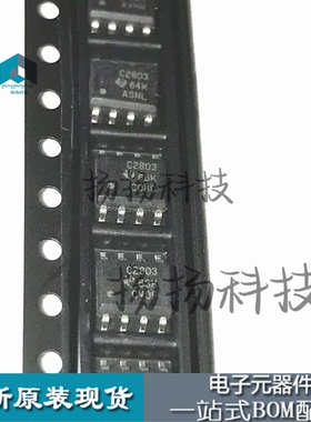 UCC2803 UCC2803QDRQ1 C2803DQ1 C2803 全新进口 SOP8封装 可直拍