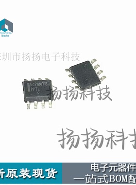 全新现货 81071 NCP81071BDR2G NCP81071B 贴片 SOP-8 集成芯片