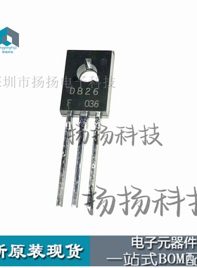 2SD826    TO126封装直插全新正品可直拍 一站式配单