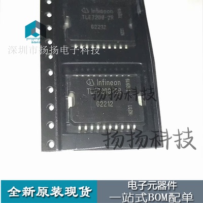 TLE7209R TLE7209-2R汽车发动机电脑节气门怠速阀控制芯片 可直拍