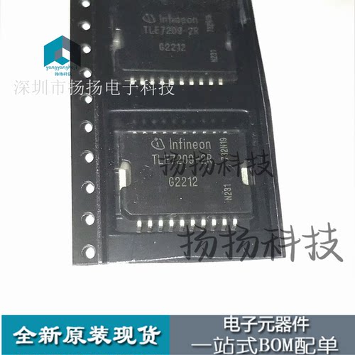 TLE7209R TLE7209-2R汽车发动机电脑节气门怠速阀控制芯片 可直拍