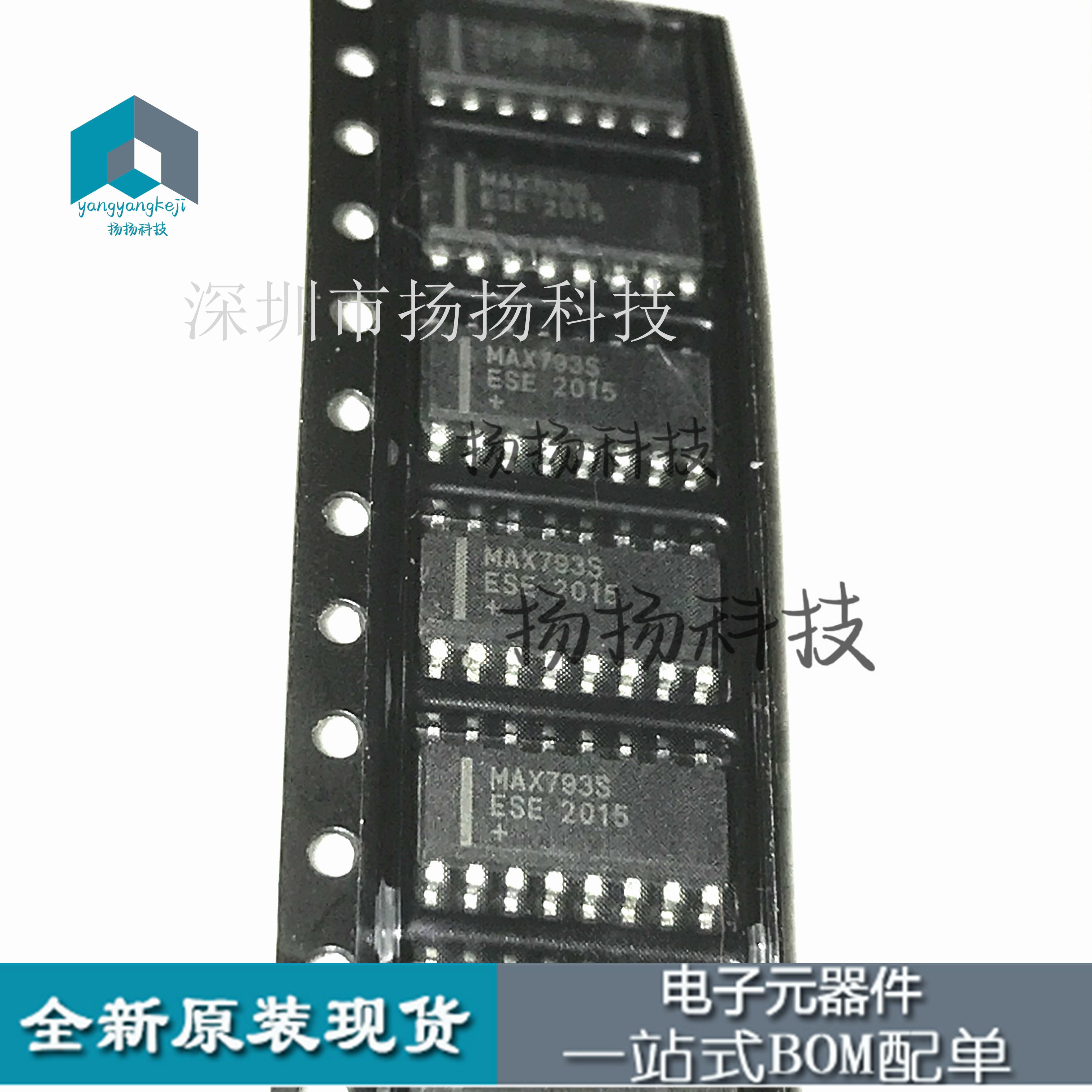 MAX793SESE MAX793SCSE MAX793S SOP16封装 全新原装进口热卖