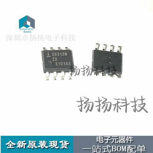 全新 X9313 X9313W X9313WS SOP-8封装 正品热卖 正品包好用