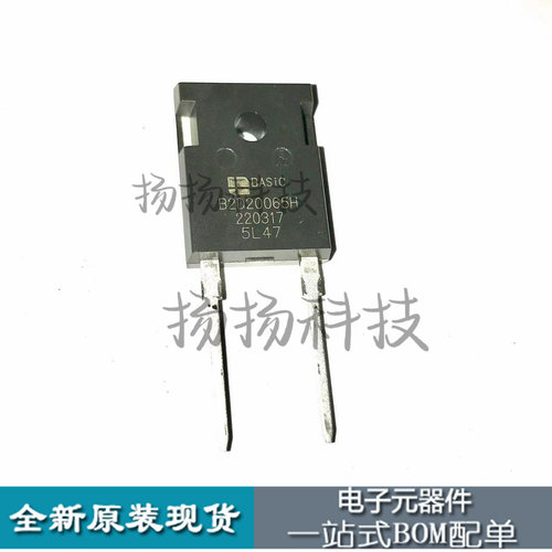 B2D20065H  TO-247-2 碳化硅二极管 全新原装