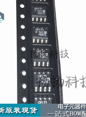 OP177G OP177GS OP177GSZ贴片SOP8封装 进口特价现货直拍闪电发货