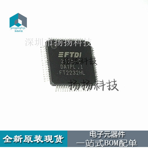 原装正品 贴片 FT2232HL-REEL FT2232HL LQFP-64 双高速USB接口IC