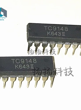 TC9148 TC9148P 原装电子元器件[红外遥控发射器] DIP16自家现货