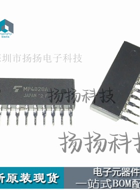 MP4020 MP4020A 打印机针驱动器芯片 全新原装 实价 可以直接拍买