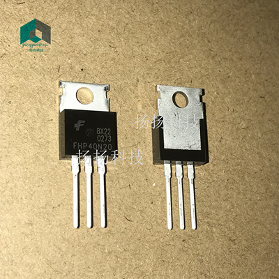 FHP40N20 全新现货 TO-220 200V 40A 以质换量 满百包邮 可直拍