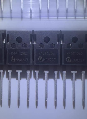 K40T1202 IKW40N120T2 全新原装现货 TO-247 1200V 40A 可直拍